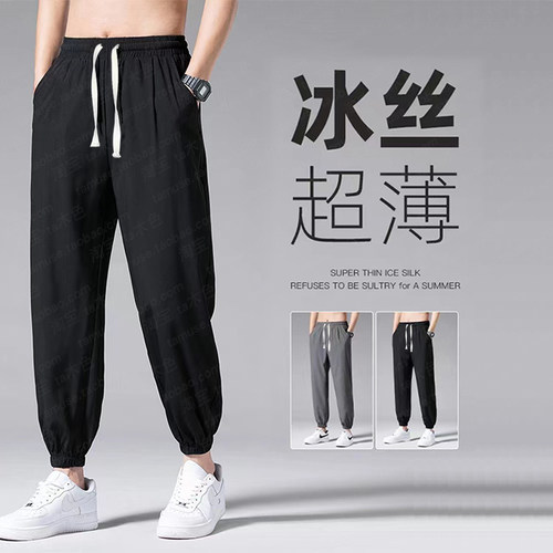垂坠感束脚冰丝裤男士夏季薄款速干运动裤潮流百搭九分休闲长裤子 - 封面