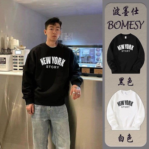 BOMESY潮牌圆领卫衣2025新款加绒