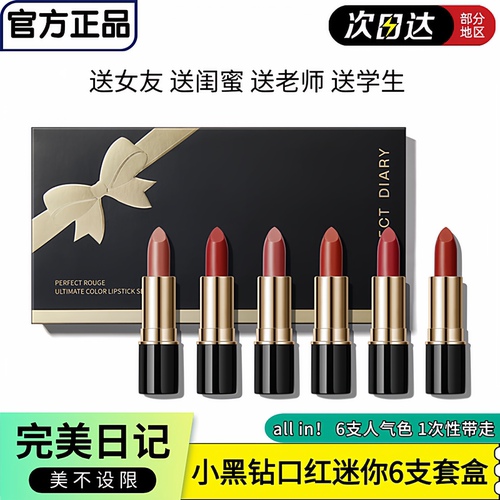 完美日记520礼物口红礼盒