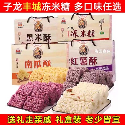 子龙丰城冻米糖紫薯桂花多味糕点