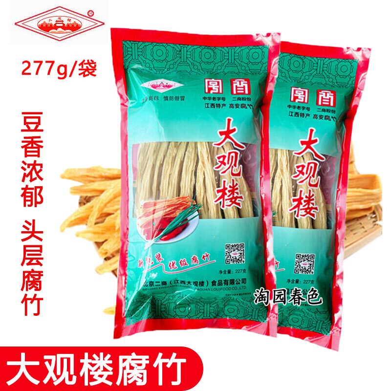 大观楼高安腐竹江西特产手工制作豆腐皮/腐竹/豆制品