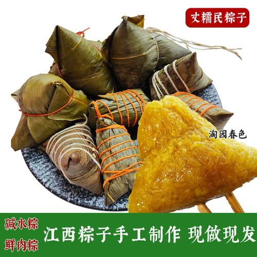 丈糯民手工碱水粽端午节肉粽新鲜糯米现做现发手工制作宜春特产