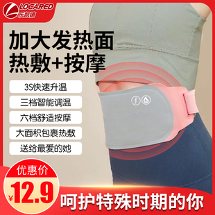 加热护腰保暖热敷暖宫腰带女生月经期大姨妈痛肚子疼发热充电按摩