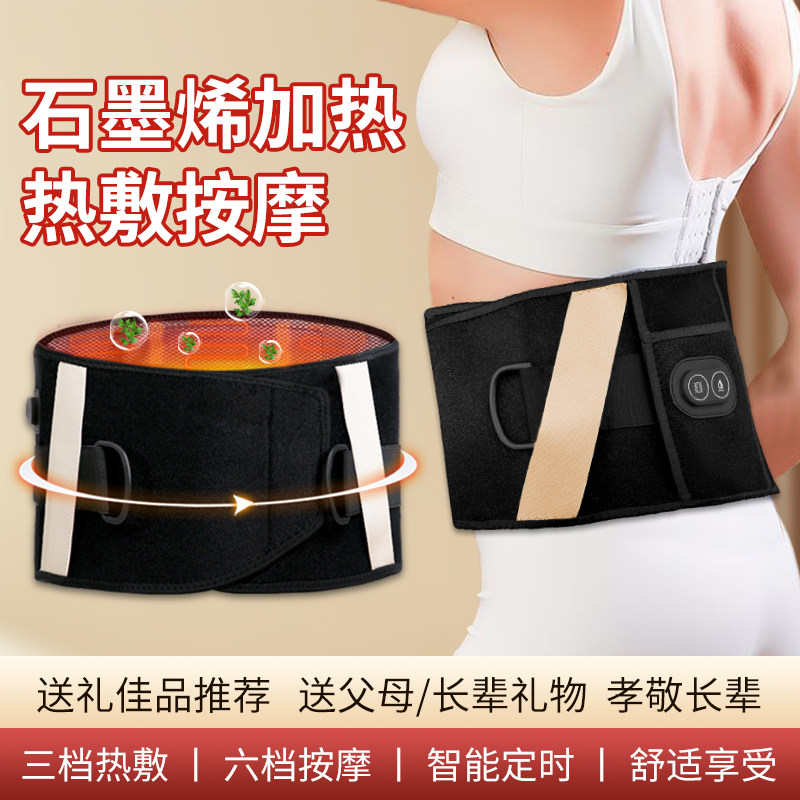 电加热护腰带电热按摩保暖热敷暖保健护具(护腰/膝/