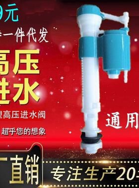 通用抽水马桶进水阀浮球水箱排水