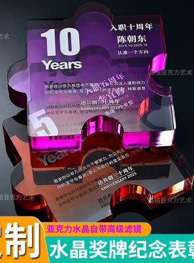 方形水晶奖牌亚克力渐变纪念牌员工表彰牌数字颜色定制