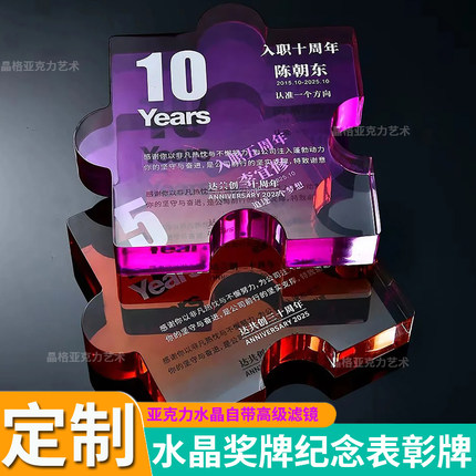 方形水晶奖牌亚克力渐变纪念牌员工表彰牌数字颜色定制