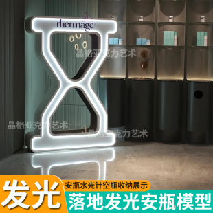 LED发光立式落地展台美容院异形双面亚克力灯箱安瓶模型空瓶收纳