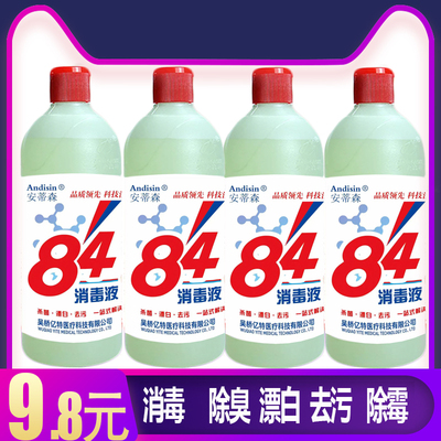 瓶装衣物漂白家用杀菌宾馆消毒液