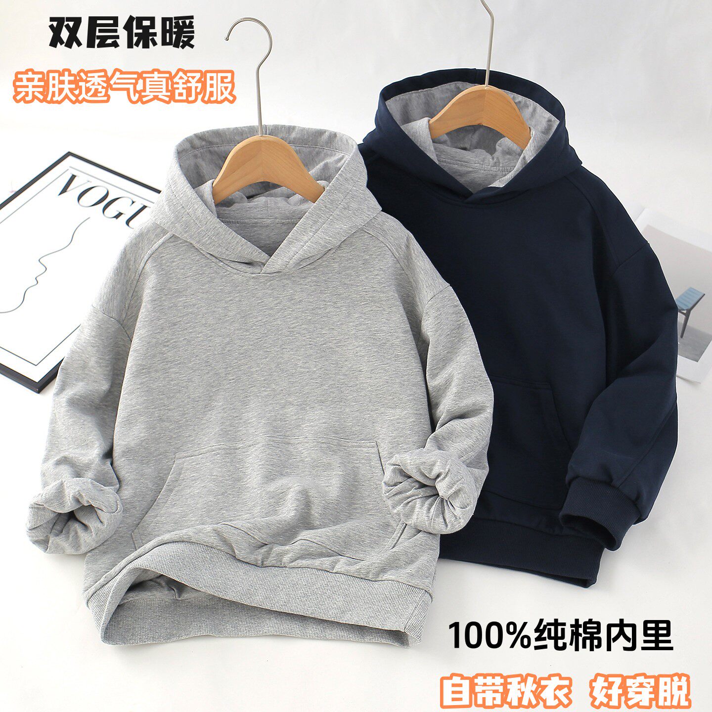 双层儿童连帽卫衣春秋男女童秋冬保暖宽松休闲上衣百搭防风套头衫