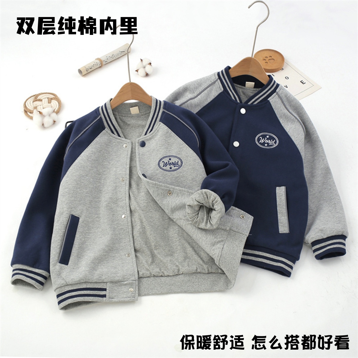 男童棒球服双层外套秋冬季儿童学院风休闲夹克中大童纯棉内里上衣