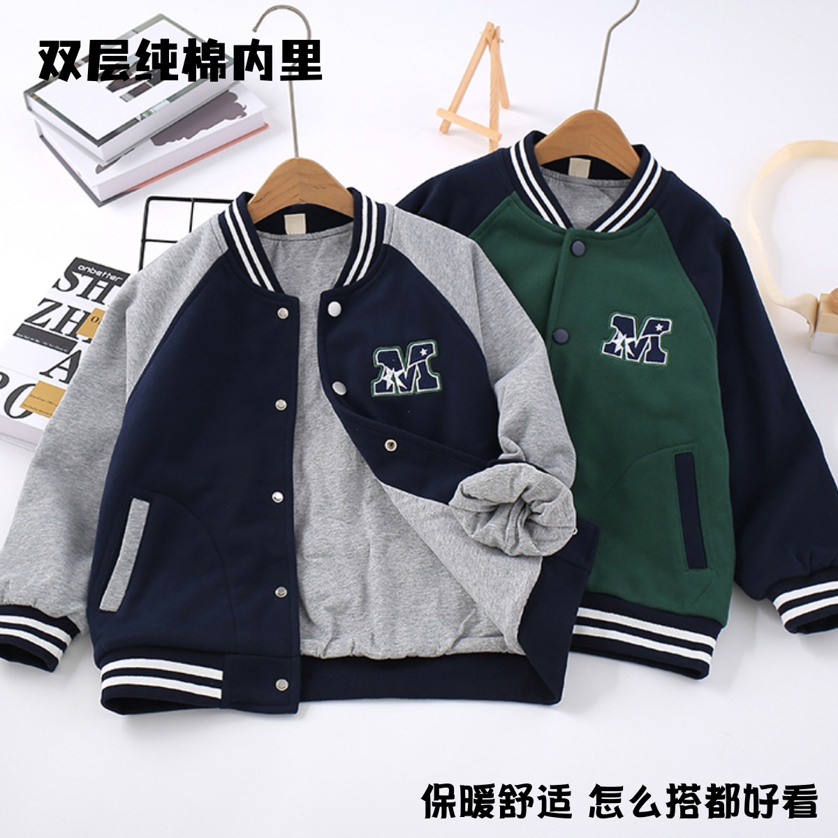 双层男童棒球服秋冬新款儿童外套中大童棉布内里休闲宽松夹克卫衣