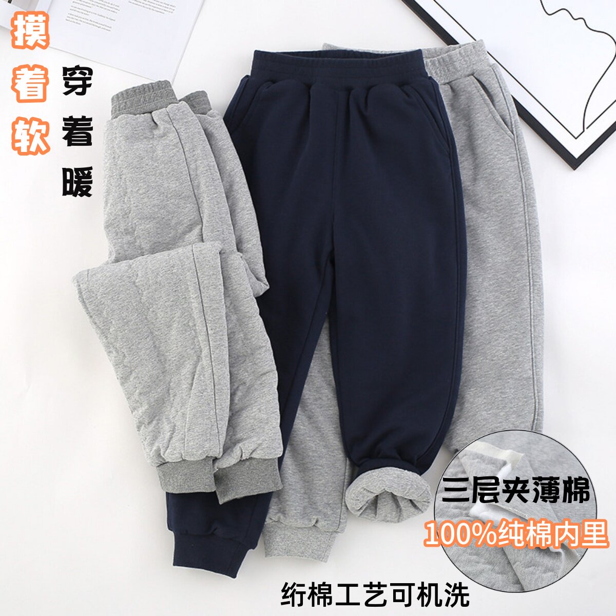 薄棉儿童运动裤中大童秋冬夹棉休闲卫裤净版男女童棉裤保暖裤子