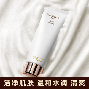 EEC鎏金鱼子洗面奶清洁肌肤细腻