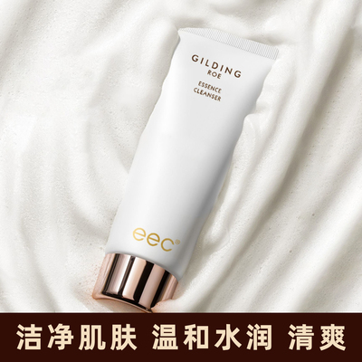 EEC鎏金鱼子洗面奶清洁肌肤细腻