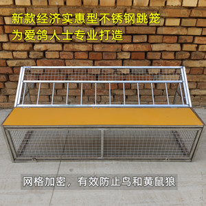 鸽子跳笼不锈钢只进不出跳门鸽舍棚进口防黄鼠狼猫放飞门鸽具用品