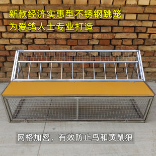 鸽子跳笼不锈钢只进不出跳门鸽舍棚进口防黄鼠狼猫放飞门鸽具用品