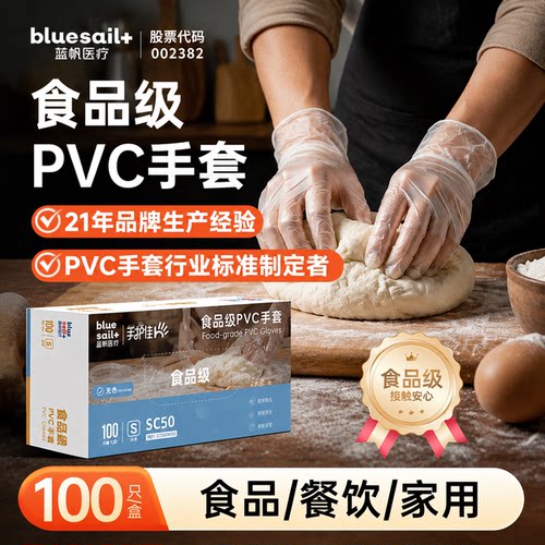 一次性食品级pvc手套加厚耐用