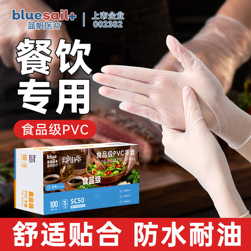 一次性食品级pvc手套加厚耐用