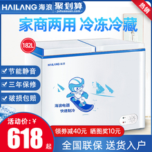 182L商用节能双温大容量冰柜 家用小冷柜迷你小型冷冻柜冷藏保鲜
