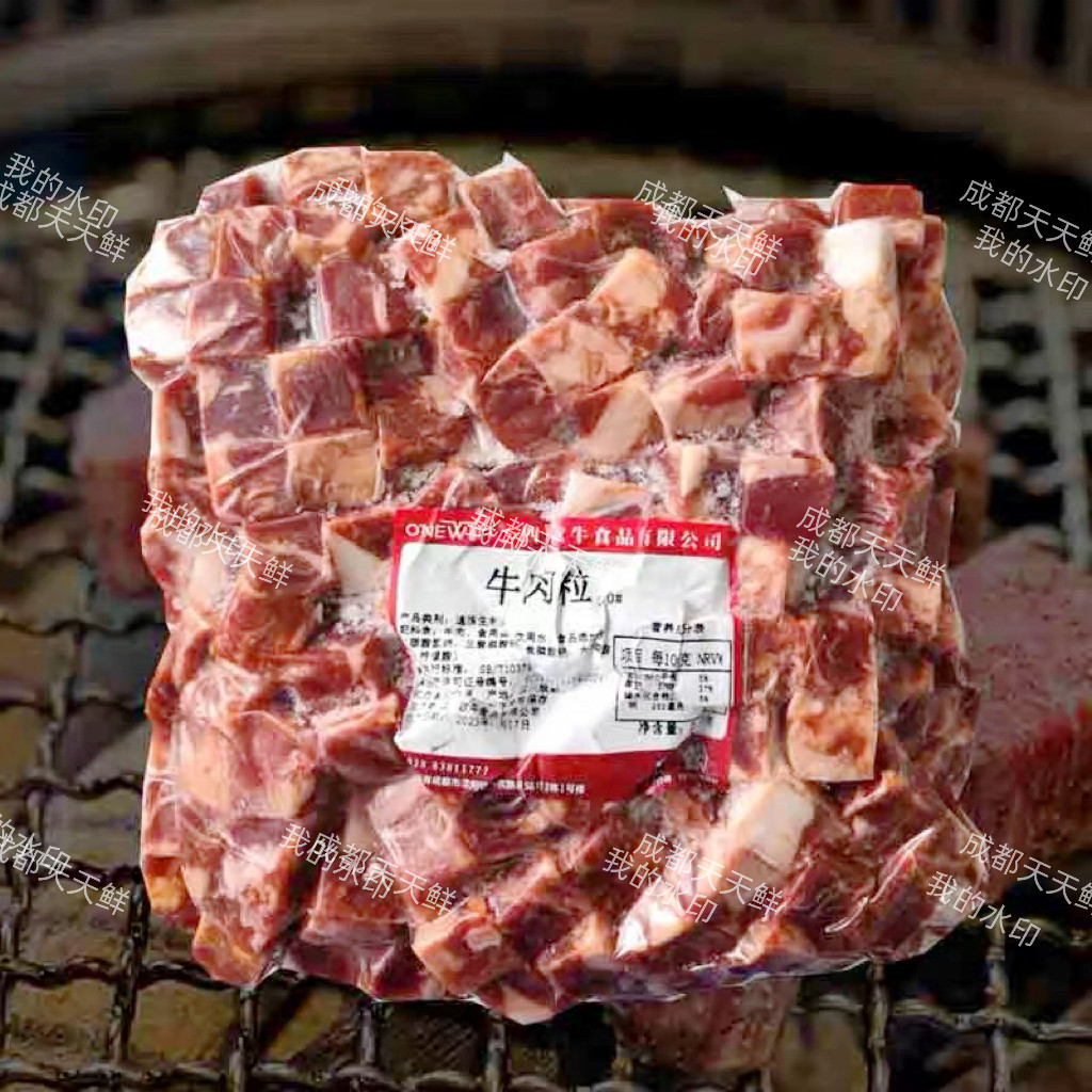 骰子牛肉烤肉牛肉粒整箱2.5kg*6袋商用黑椒烤肉粒半成品冷冻食材