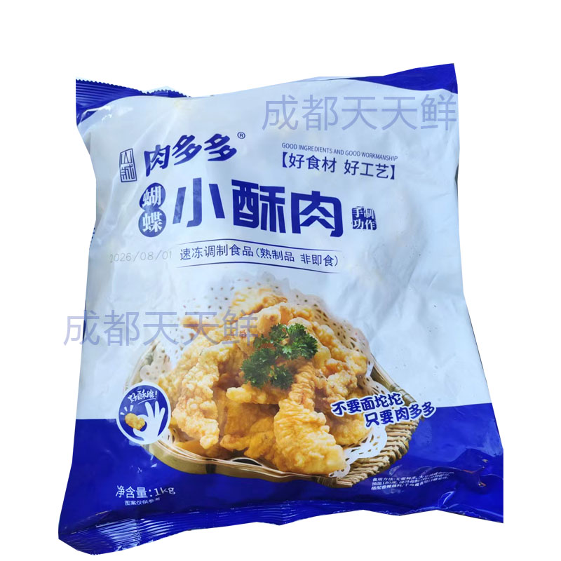 肉多多小酥肉螺旋酥肉火箭酥肉重庆网红火锅食材农家原味小酥肉