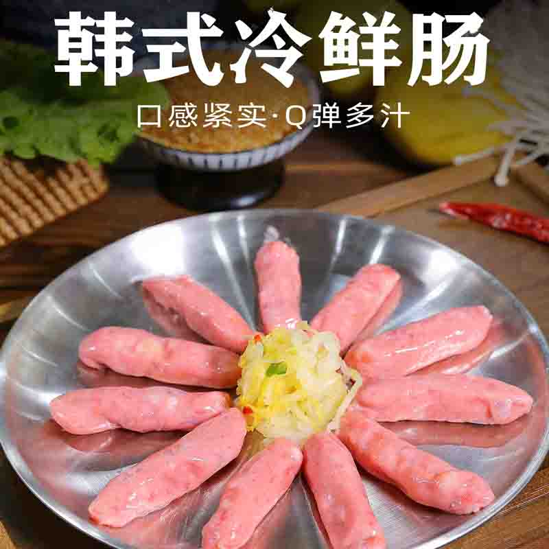 韩式冷鲜肠180克烤肉烤肠家庭烤肉餐饮商用烤肉火锅食材开袋即烤