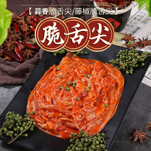 豆捞涮菜150克餐饮料理烤肉原料 四川火锅食材 蒜香猪舌 藤椒猪舌