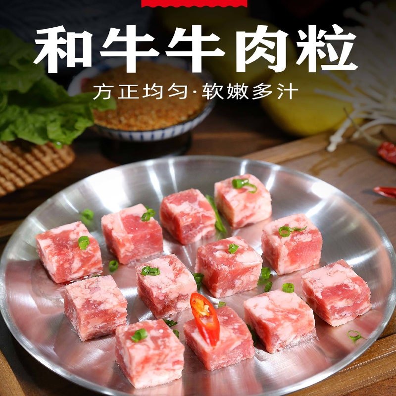 和牛牛肉粒烧烤韩式烤肉火锅食材500克肥瘦均匀家庭餐饮生鲜牛肉