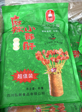 非凡小俊麻辣小郡肝麻辣鸡胗10代20斤火锅食材老鸡胗串串香菜品