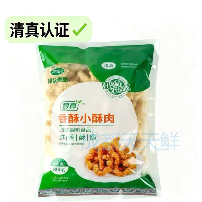 泽众香酥小酥肉二级鸡肉清真小酥肉餐饮整箱商用冒菜火锅油炸小吃