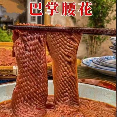 巴掌腰花 20条/1000克 网红腰花 餐饮商用火锅食材 冷冻生鲜 新品