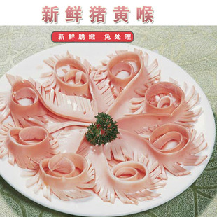 鲜黄喉 生猪黄喉  火锅麻辣烫四川重庆 火锅食材爽脆 新鲜250克
