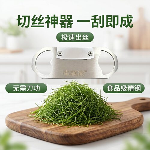 柠檬叶切丝刀不锈钢擦丝器鱼生配料切丝器刨丝器烧烤柠檬叶削丝器