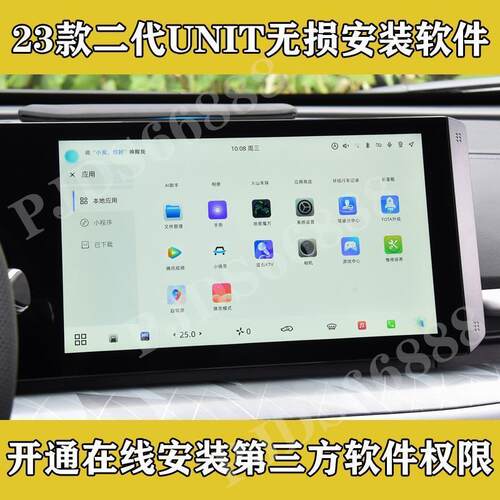 23款24款uniz长安unit原厂车机导航升级升级安装第三方软件刷机