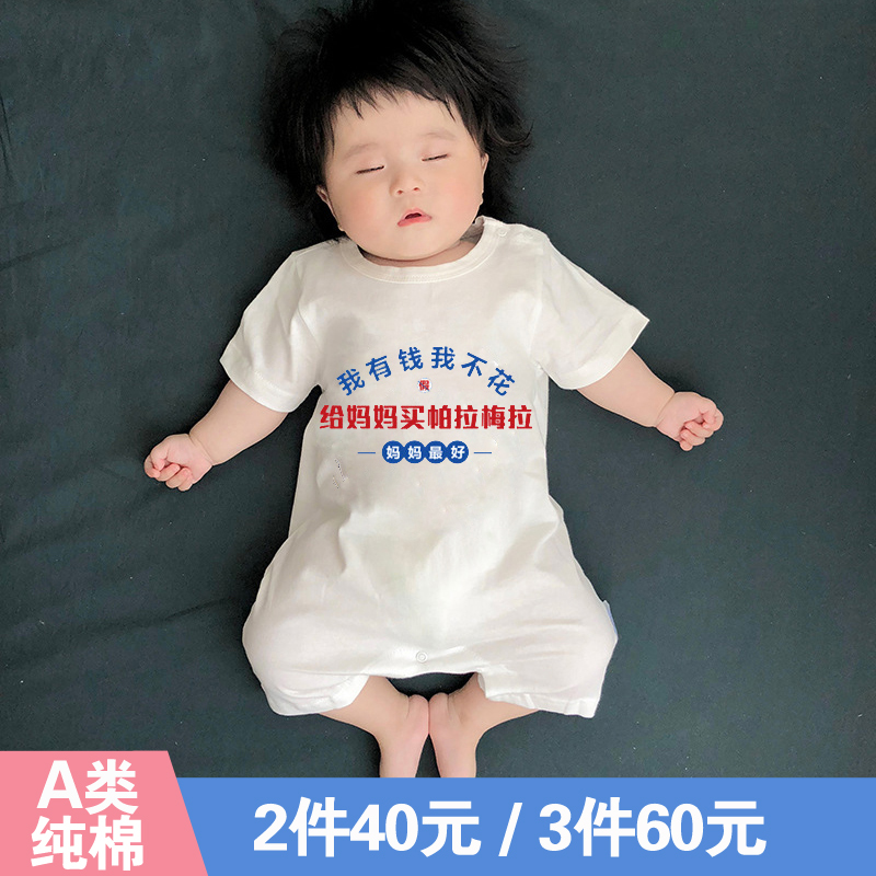 0-6个月婴幼儿连体衣服夏季薄款宝宝夏天a类纯棉短袖哈衣男孩7女8