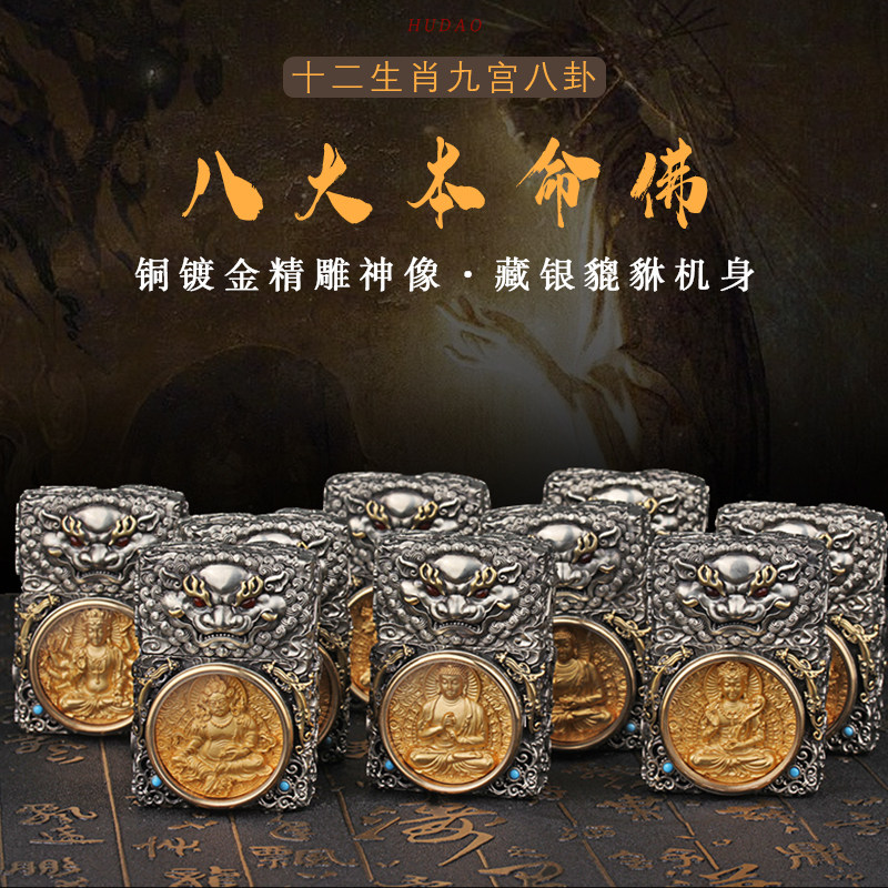 八大守护神煤油zippo打火机