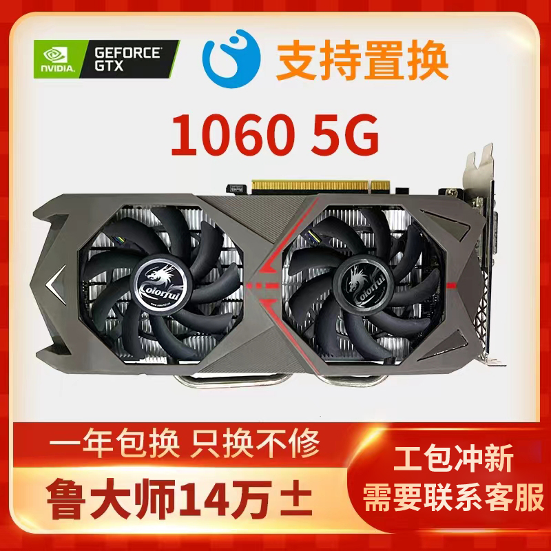 95新拆机卡GTX1060 5g影驰华硕七彩虹游戏电脑独立显卡台式机1065