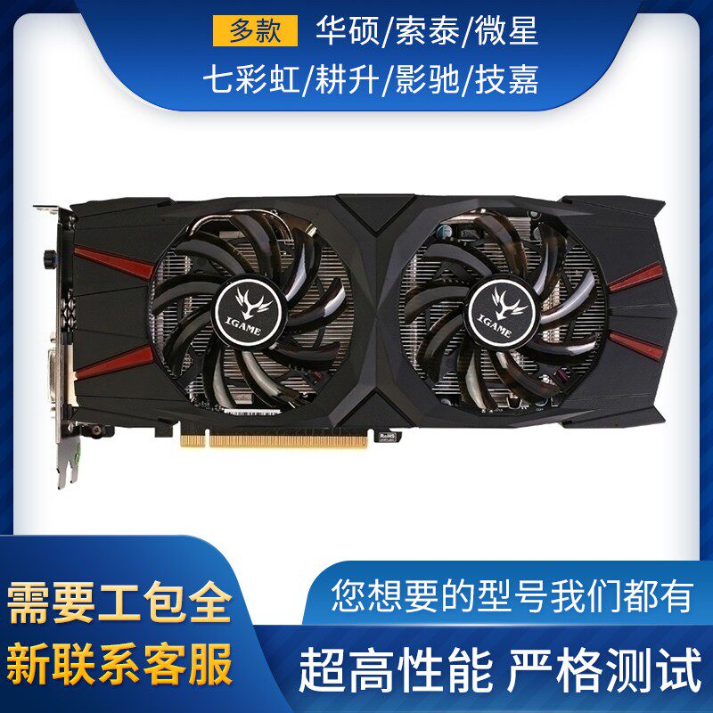 【99新】拆机卡GTX1060 3g5g6g影驰索泰微星电竞游戏LOL电脑显卡怎么样,好用不?