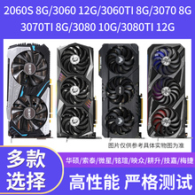 3060/3060ti /3070ti /3080/4070ti 游戏拆机次旗舰电脑显卡