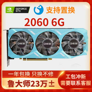 显卡RTX2060 电脑独立显卡 6G影驰华硕微星电竞游戏4k台式