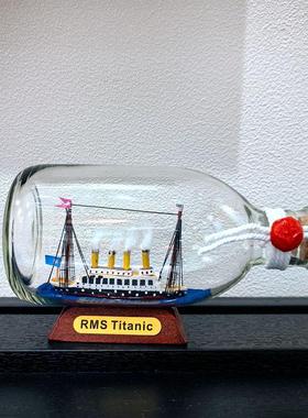 经典漂流瓶许愿瓶中船泰坦尼克号TITANI摆件客厅装饰品儿童礼物
