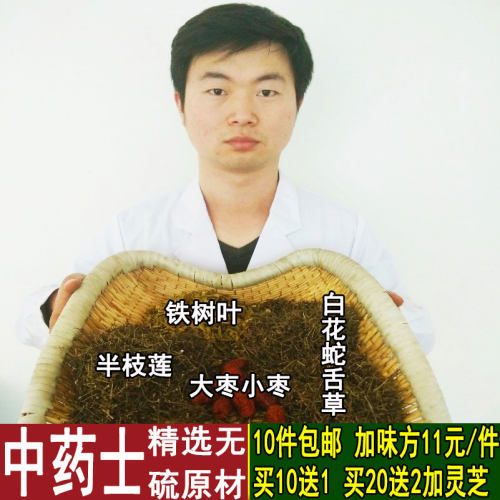 半枝莲小枣10件包邮买十送一大枣