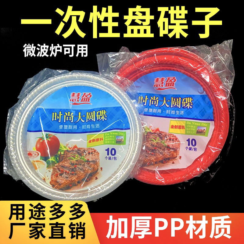 一次性盘子野烧烤盘批发
