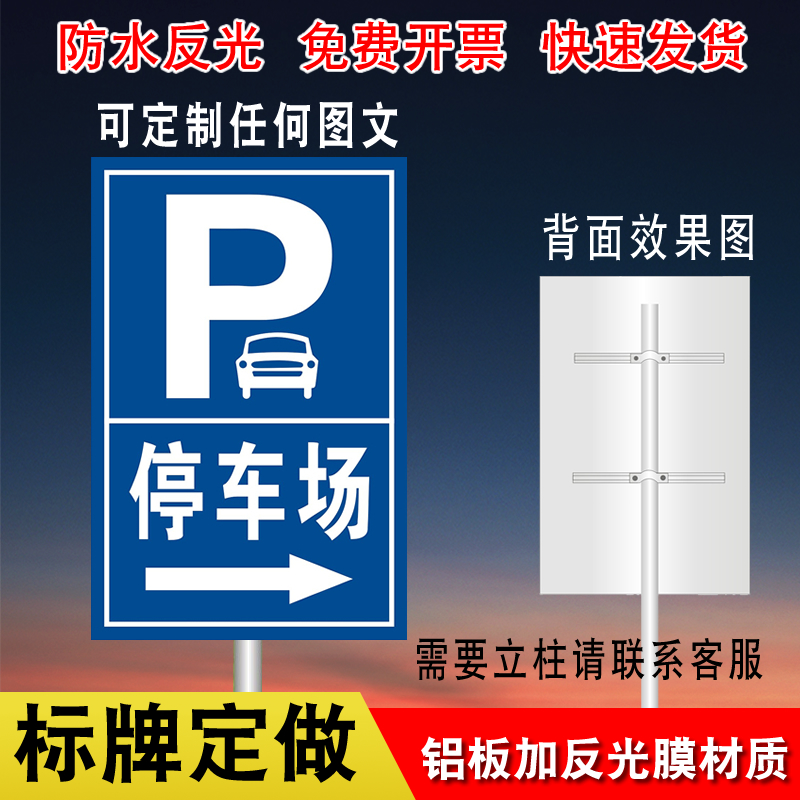 地下停车场出入口指示牌定制导向牌交通标志牌方向导视标识牌停车