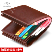 钱包男士 短款 大容量加厚款 2025新款 商务横款 软皮零钱夹简约皮夹子