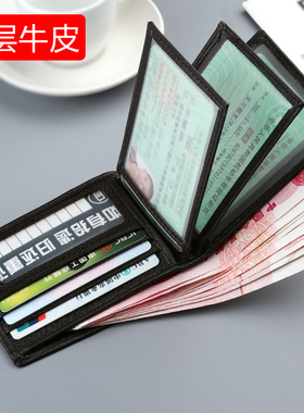 头层牛皮能装可以放驾照的带驾驶证钱包一体男士钱夹多功能真皮夹