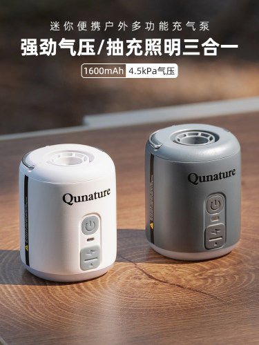 拓野趣迷你便携多功能电动充气泵户外露营气垫床充抽照明三合一灯