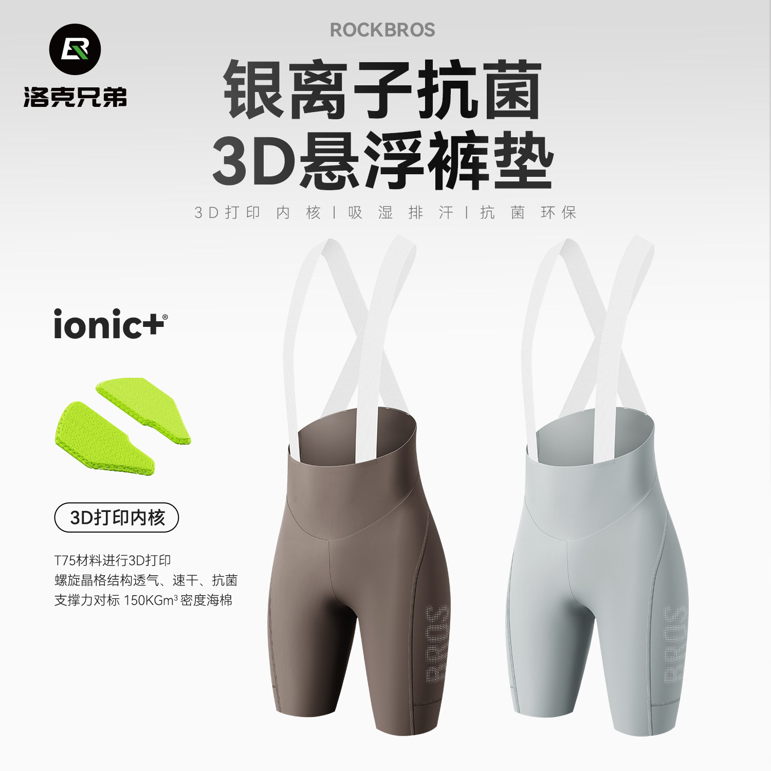 洛克兄弟3D打印悬浮背带裤