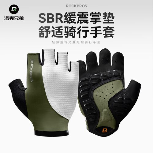 洛克兄弟舒适减震半指手套